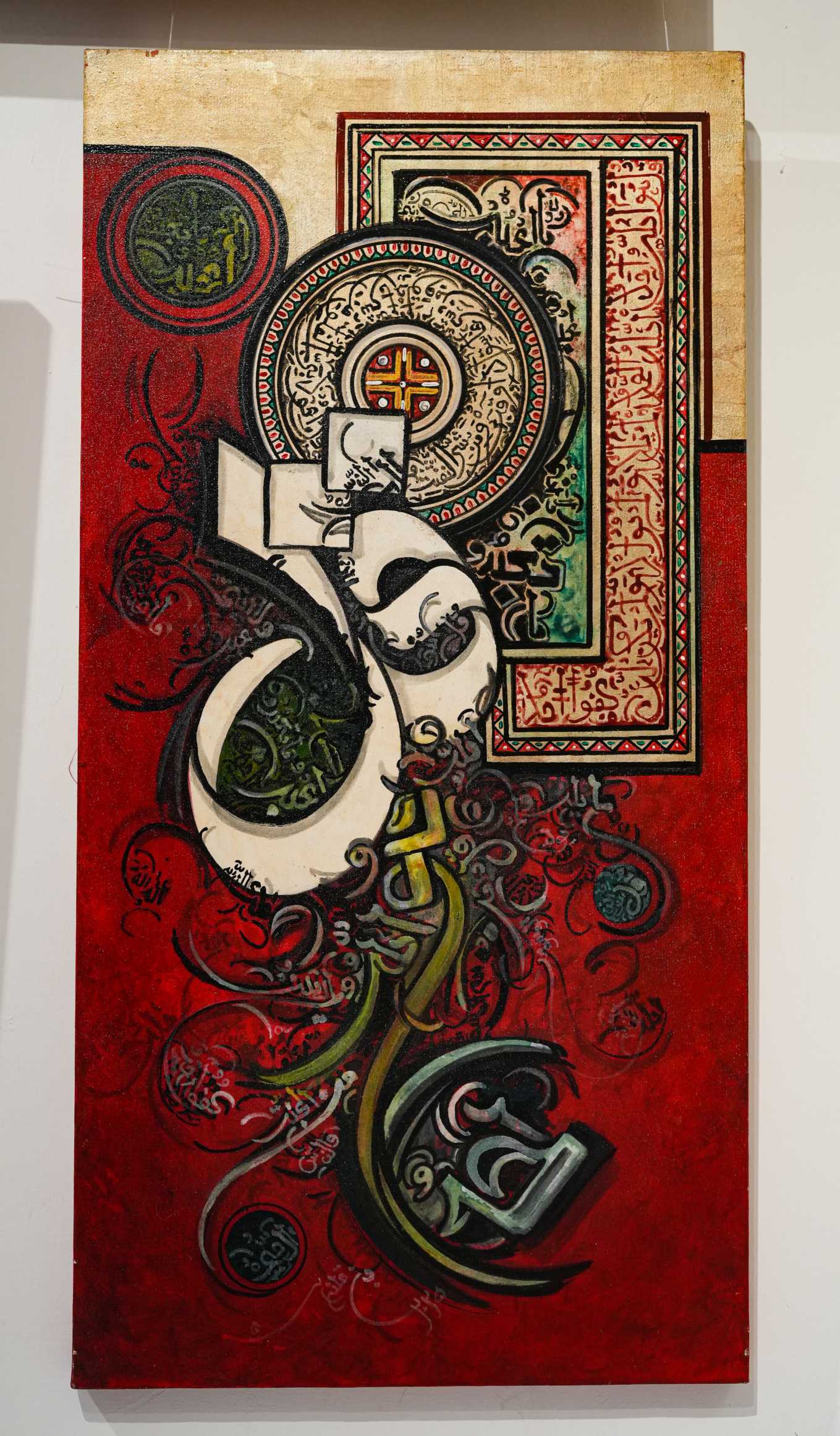 Iqra by Bin Qallandar
