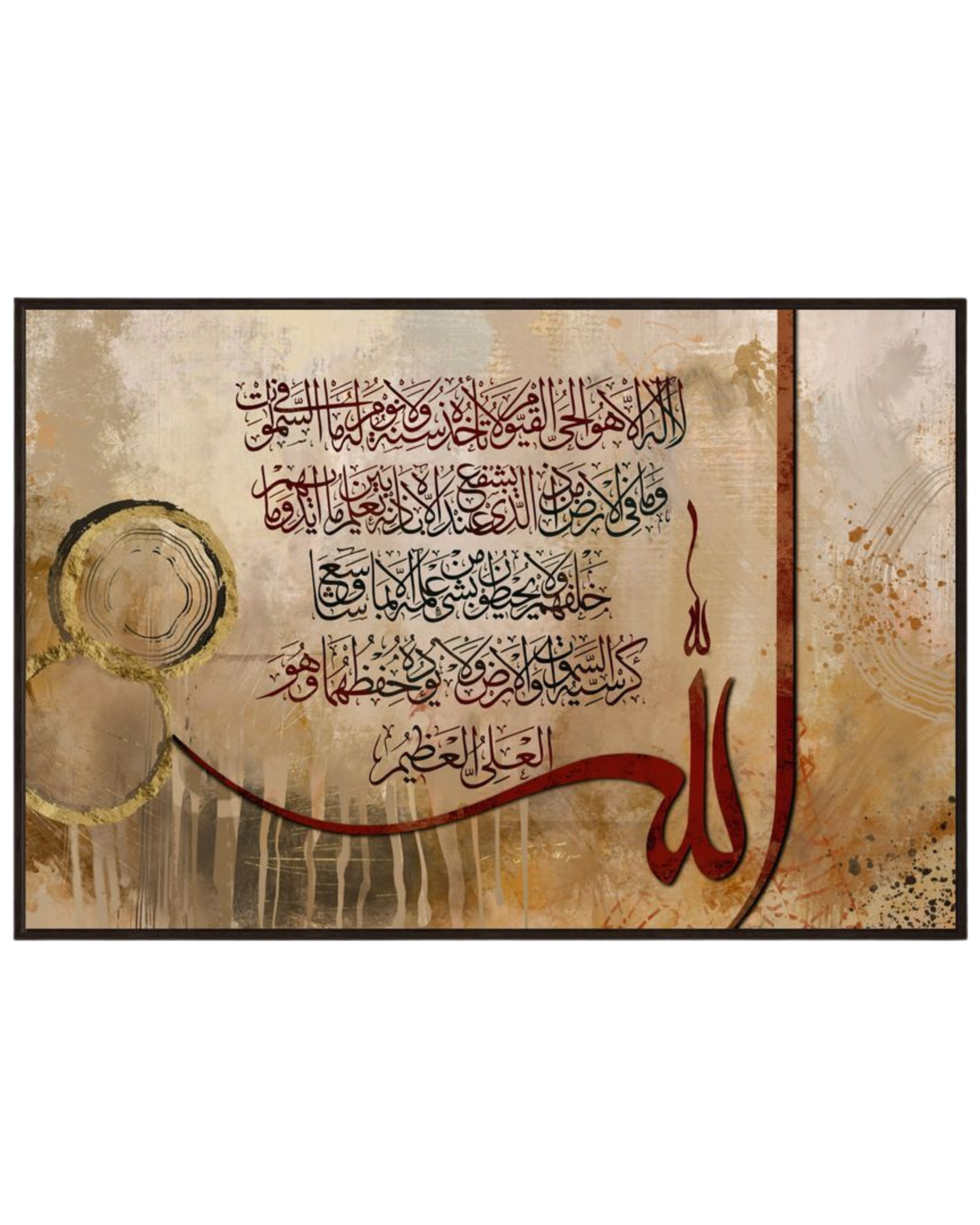 Sovereign Protection Ayat al-Kursi (The Throne Verse)