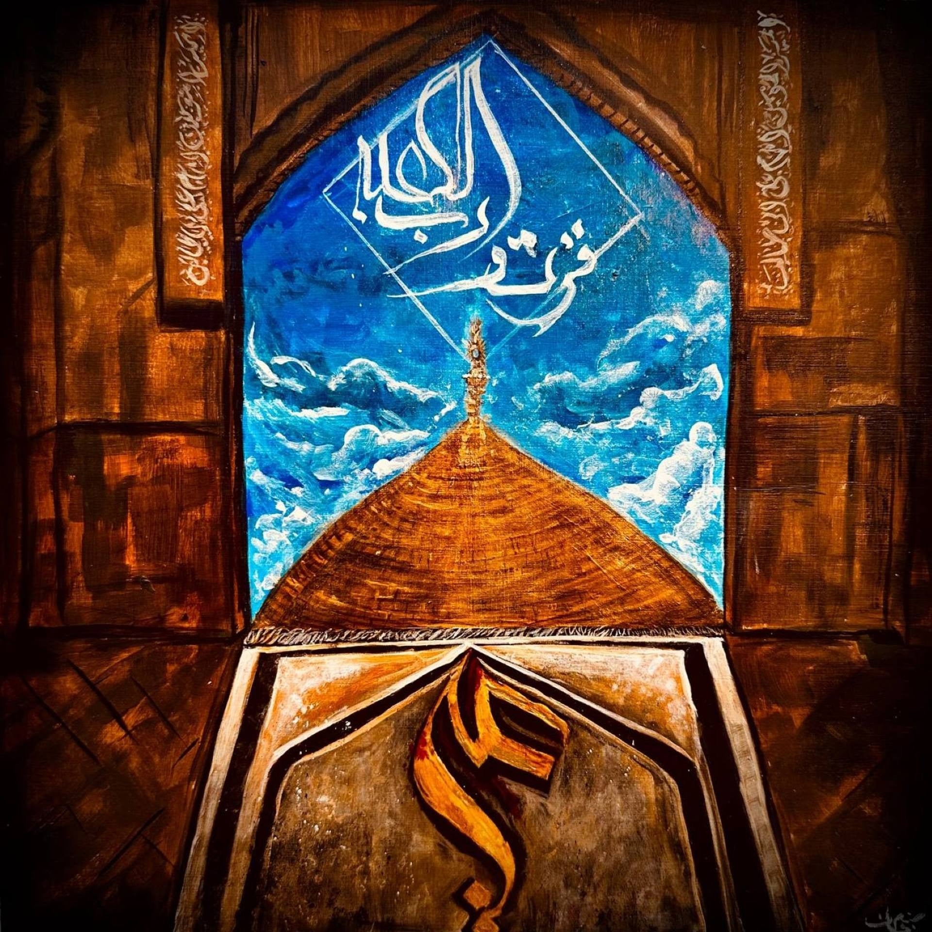 Golden Dome Calligraphy