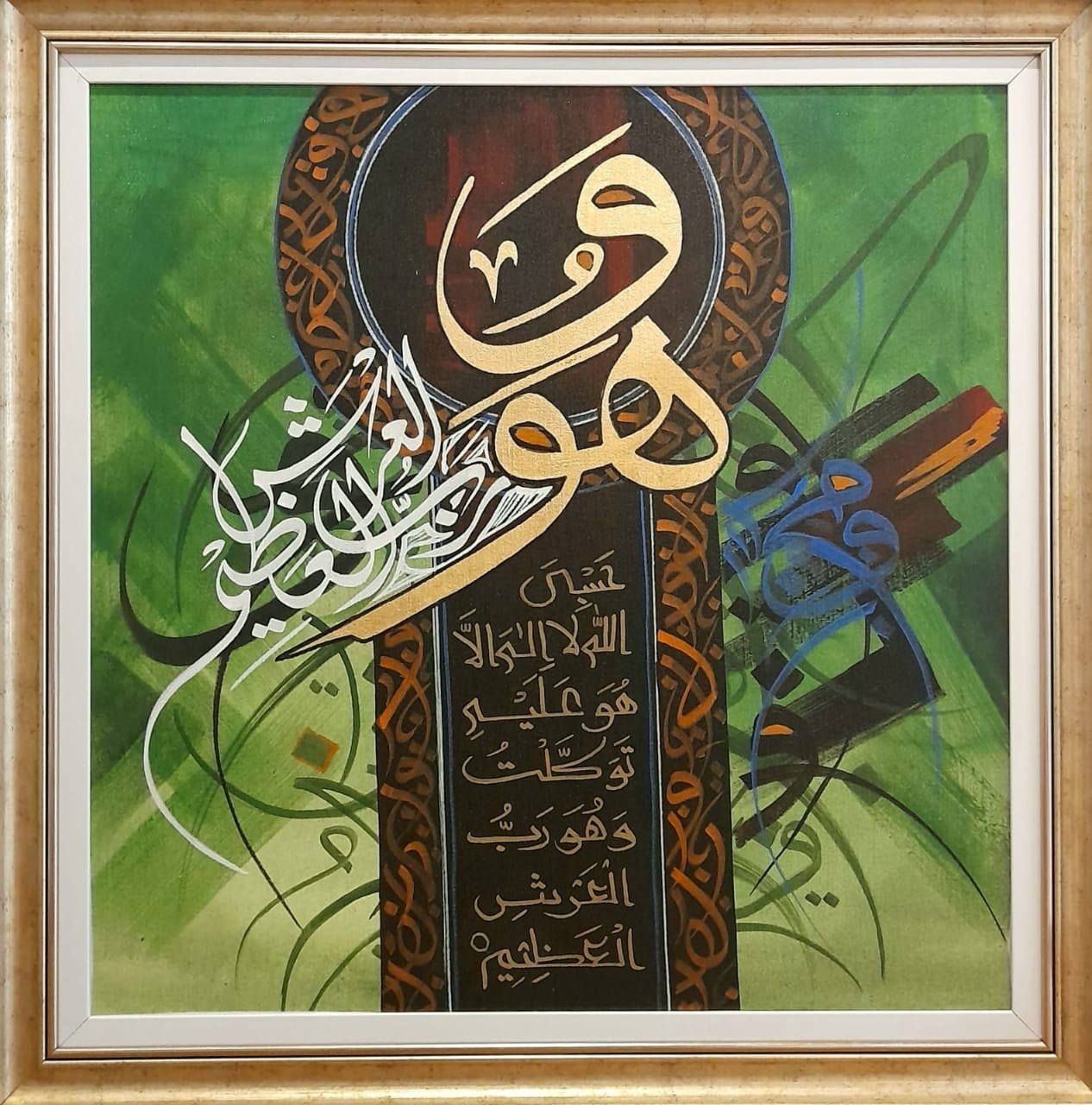 Hu – The Eternal Presence