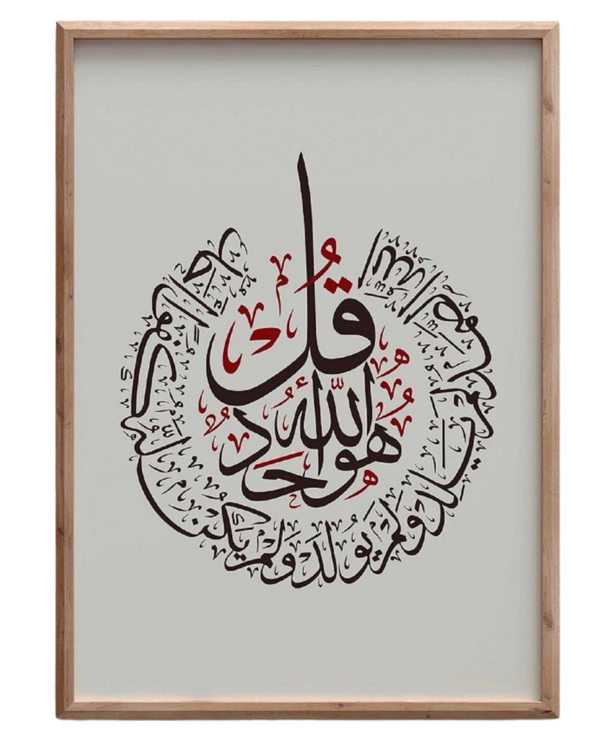 Essence of Oneness (Surah Al-Ikhlas)