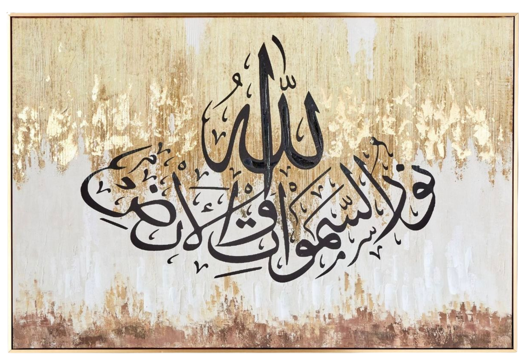 Light of the Heavens (Allahu nurus-samawati wal-ard)