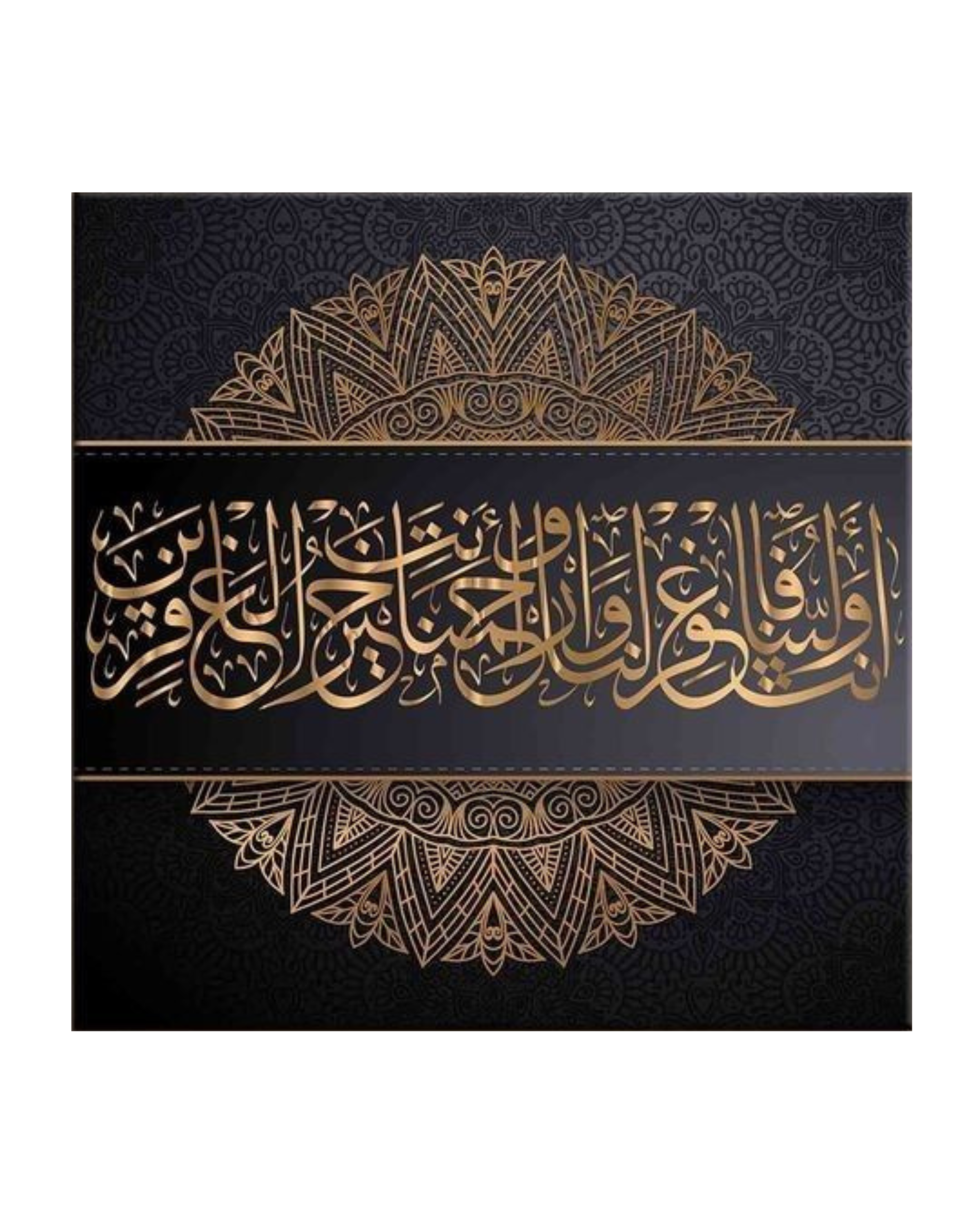 Wa Sī‘a Kursiyyuhu as-Samāwāti wal-Arḍ