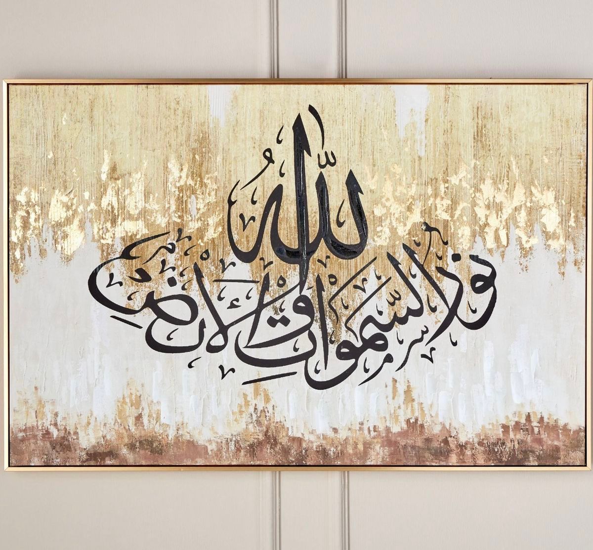 Light of the Heavens (Allahu nurus-samawati wal-ard)